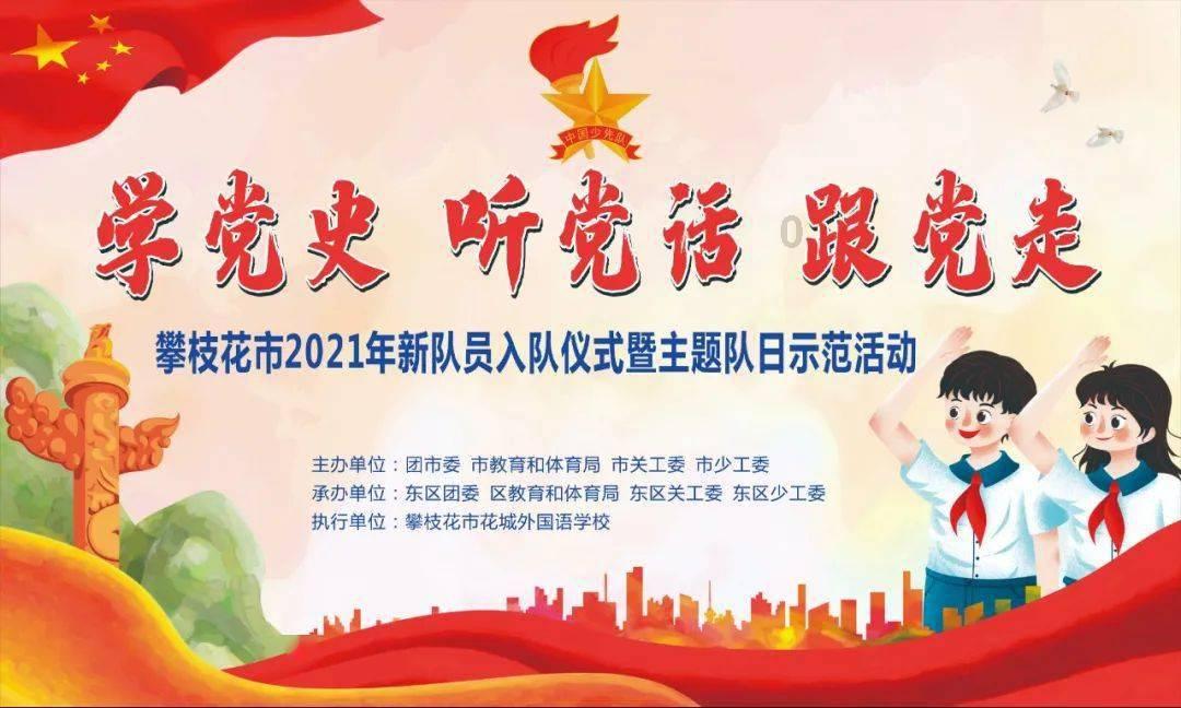 超星战舰队